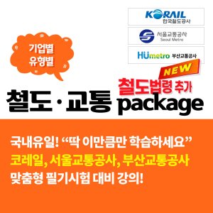 우리취업아카데미 최저가 가성비상품