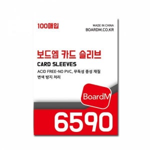 보드엠 프리미엄 카드 슬리브 프로텍터 6590 두꺼움