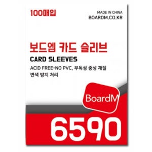보드엠 프리미엄 카드 슬리브 프로텍터 6590 보통