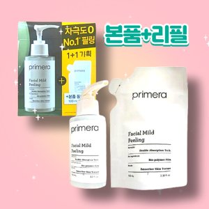 프리메라필링젤 최저가 가성비상품