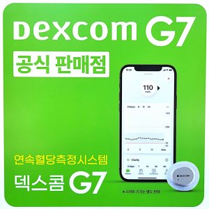 덱스콤g7 최저가 가성비상품