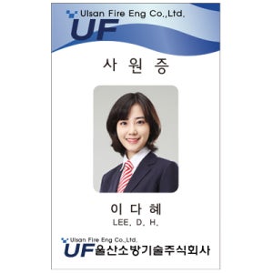 [사원증제작]No.1005