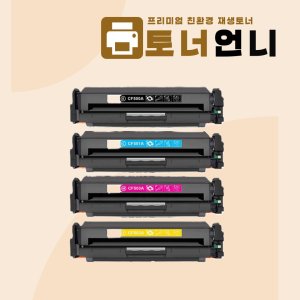 HP호환 4색칼라세트 M281FDW 재생토너 선명한출력 CF500A