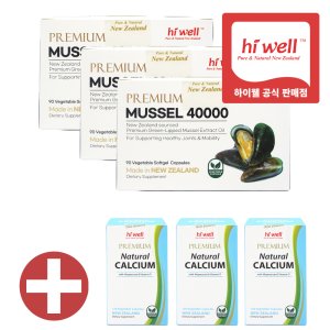 Hiwell Mussel 40000 90캡슐 3개 하이웰 초록홍합 초록입홍합 오일