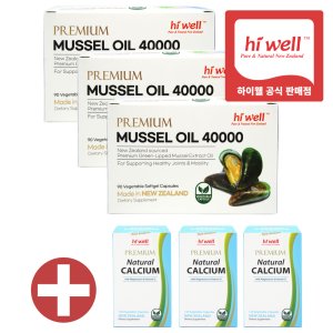 Hiwell Mussel Oil 40000 90캡슐 3개 하이웰 초록홍합 오일 초록입홍합