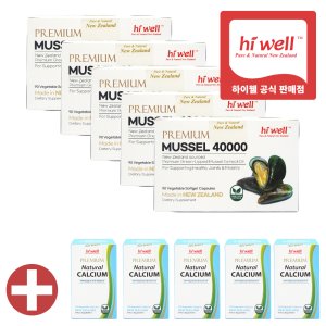 Hiwell Mussel 40000 90캡슐 5개 하이웰 초록홍합 초록입홍합 오일