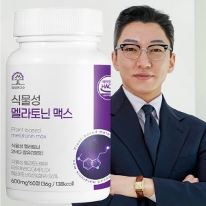 멜라토닌영양제 최저가 가성비상품