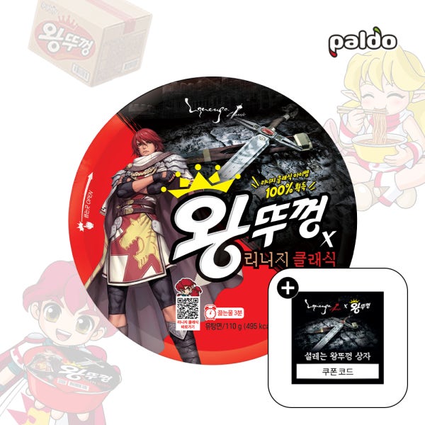 리니지 클래식 X 팔도 왕뚜껑 110g 18개
