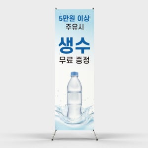 페트 샘플 출력 주유소 주유 생수증정 페트 배너디자인 제작 인쇄