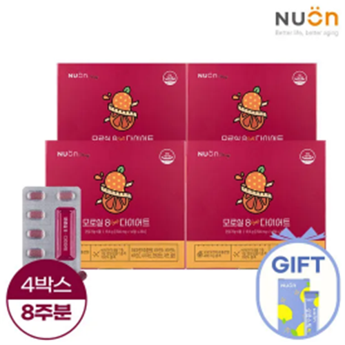 모로실 8 다이어트