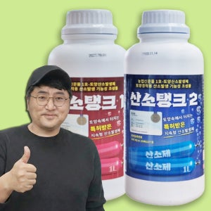 산소탱크 1L 세트 (산소제 발생제) 장마 과습 토양 개선 뿌리 세력 산소 생성 염류집적 연작장해 극복 산소폭탄 기폭제 에스코 산소발생 미생물활성제 비료 영양제 농약 아님
