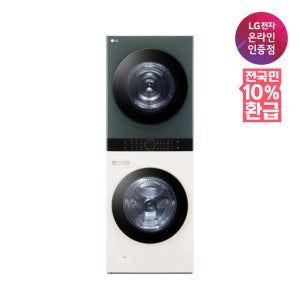 [으뜸효율 가전] LG 워시타워 W21EGAM 세탁기24kg 건조기21kg