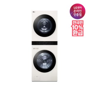 [으뜸효율 가전] LG 오브제 워시타워 W21EEAM 세탁기24kg 건조기21kg 베이지
