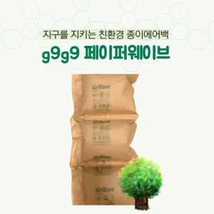 친환경 종이 완충재 포장재 200m 300m 페이퍼웨이브 g9g9