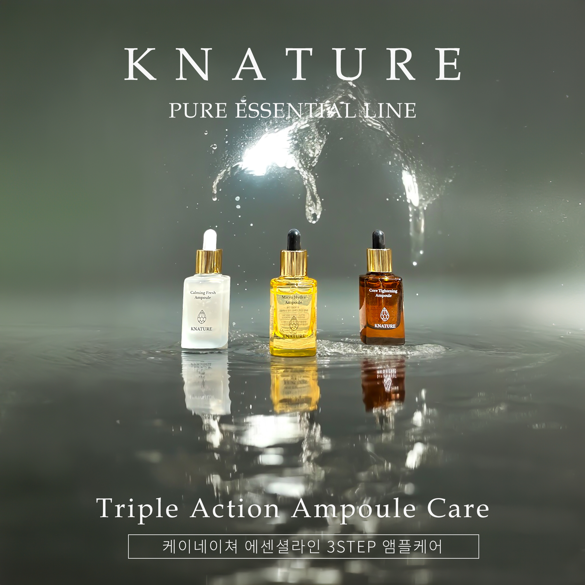 케이네이쳐 트리플 액션 앰플 케어 세트