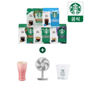 스타벅스 by 돌체구스토 이달의 캡슐 5종(아이스 아메리카노,하우스,에스프레소,파이크,하우스 디카페인)+굿즈 골라담기