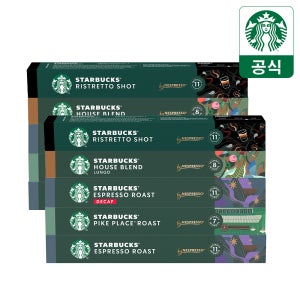 [슈퍼적립] 스타벅스by네스프레소 이달의캡슐 5종 2세트(하우스블렌드/디카프 에스프레소/리스트레토샷/파이크플레이스/에스프레소) 외 61종