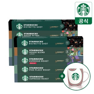 [슈퍼적립] 스타벅스by네스프레소 이달의캡슐 5종 2세트(하우스블렌드/디카프 에스프레소/리스트레토샷/파이크플레이스/에스프레소) 외 61종