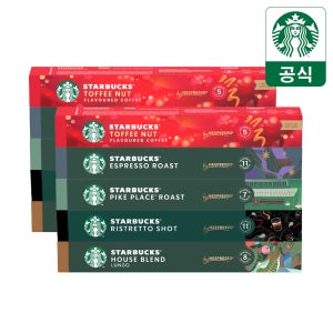 [슈퍼적립] 스타벅스 캡슐 by 네스프레소 이달의캡슐 5종 2세트(하우스블렌드/홀리데이토피넛/리스트레토샷/파이크플레이스/에스프레소) 외 61종