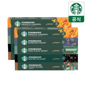 [슈퍼적립] 스타벅스 네스프레소 캡슐, 이달의캡슐 5종 2세트(하우스블렌드/스무스카라멜/리스트레토샷/파이크플레이스/에스프레소) 외 61종