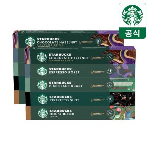 [슈퍼적립]스타벅스 네스프레소 캡슐 대표5종2세트(하우스 리스트레토 파이크 에스프 초콜릿)