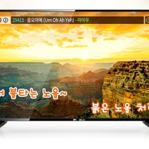 TJ미디어 태진 55인치 TD-55ULEDc 노래방모니터 강화유리 노래방기계
