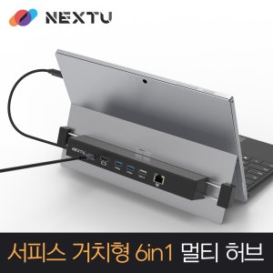 넥스트next-2291tch-sur 최저가 가성비상품