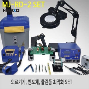 HAKKO MJ-RD-2 비산방지 V컷채용 세트
