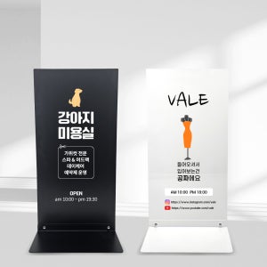 철제 입간판 플레이트 토탈사인 양면 카페 코너 파주 광고 홍보 자석부착 시트지컷팅
