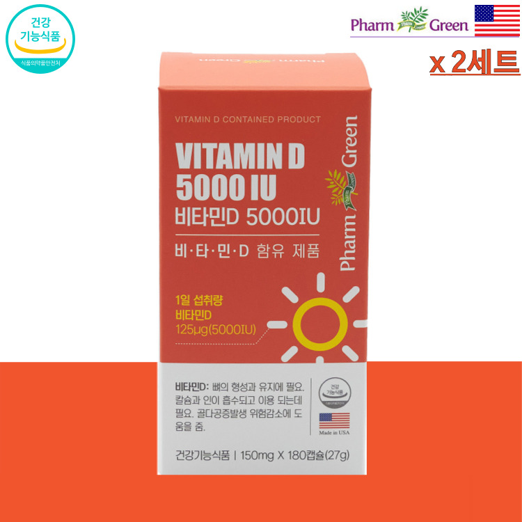 <b>팜그린</b> 비타민D 5000IU 150mg 180캡슐 6개월분 2개 약국판매 미국 <b>비타민D3</b>