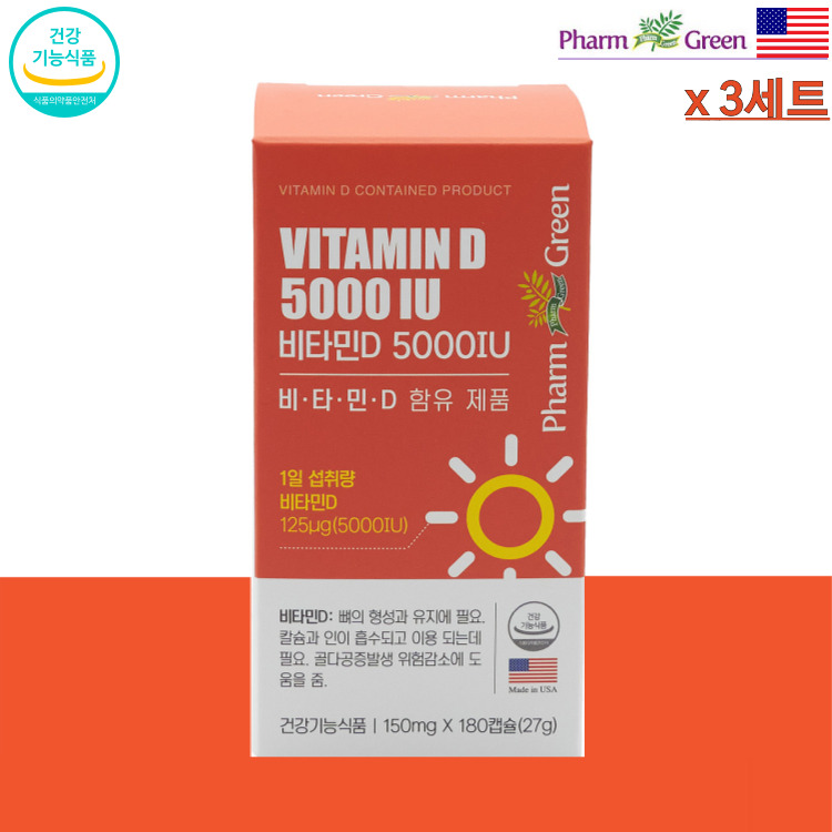 <b>팜그린 비타민D</b> 5000IU 150mg 180캡슐 6개월분 3개 약국판매 미국 비타민D3