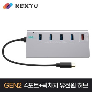 next-3290tc-10g 최저가 가성비상품