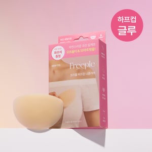 프리플 하프컵 글루형 8cm 니플패치 밴드