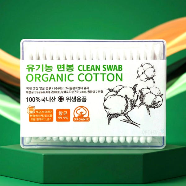 [네이버단독] 국내산면봉 풍성 오가닉 코튼 유기농 면봉 200개입 클린 스왑 향균 멸균