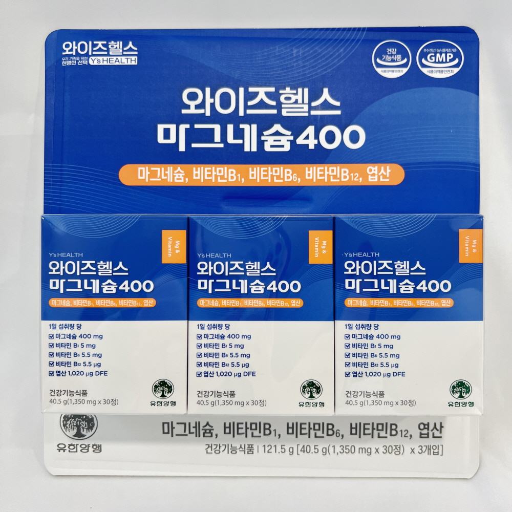 유한양행 와이즈헬스 마그네슘400 1350mg 90정 비타민B1 B6 엽산
