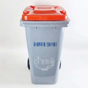 업소용음식물쓰레기통 대형 음식물 폐기물통 아파트 식당 60리터 부터 120리터 120L