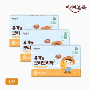 [베이비본죽] 100% 유기농 아기 보리차 (20팩x1박스) 3개