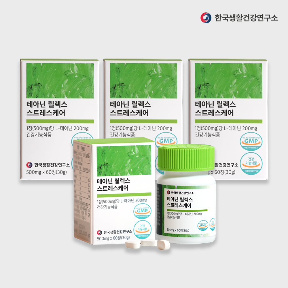 [3+1] 테아닌 릴렉스 스트레스케어 엘테아닌 심신<b>안정</b> L테아닌 긴장완화
