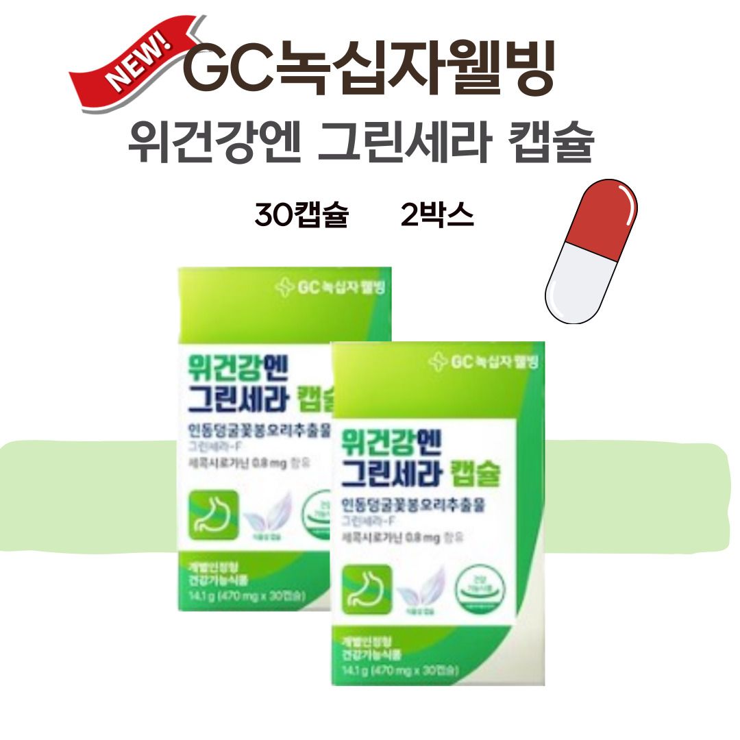 위건강엔 <b>그린세라F</b> <b>그린세라</b> <b>인동덩굴꽃봉오리추출물</b> 60캡슐