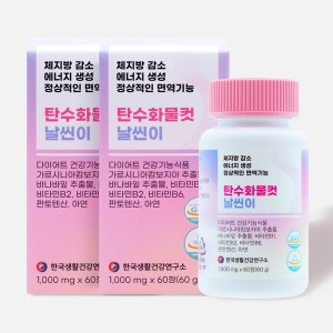 체지방감량 혈당조절 다이어트 가르시니아