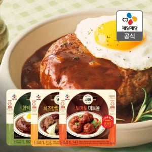 고메 함박스테이크 12개 구성 (냉장 함박, 치즈함박,토마토 미트볼)