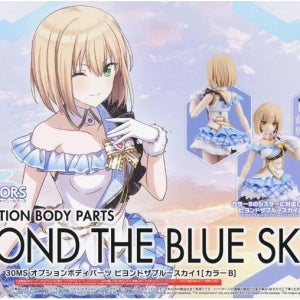 30MS 옵션 바디 파츠 비욘드 더 블루 스카이 1 컬러 B