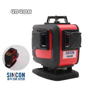 신콘 4D 전자식 레드 레이저레벨기 4D40R BT 40배밝기