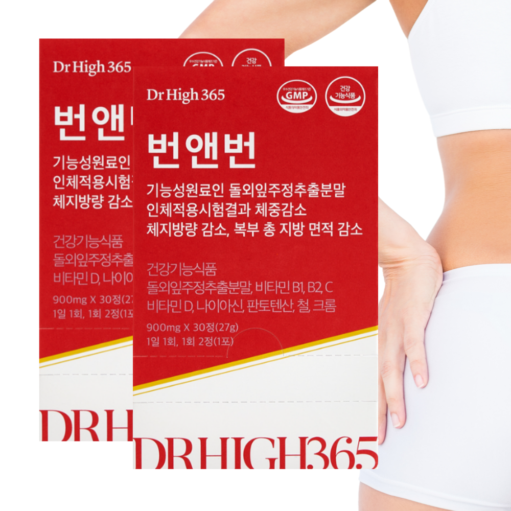 번앤번 가르시니아 2박스 60정