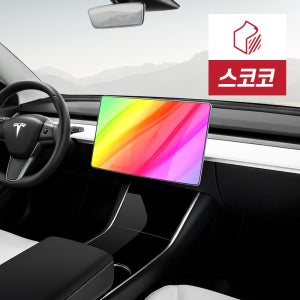 테슬라 모델3 Y 15 초고화질 트루컬러 AR 네비게이션 스크린 모니터 액정보호필름