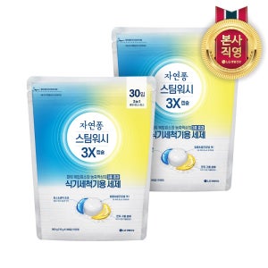 자연퐁 스팀워시 3X 캡슐 식기세척기 주방세제 식세기세제 10g 30입 2개