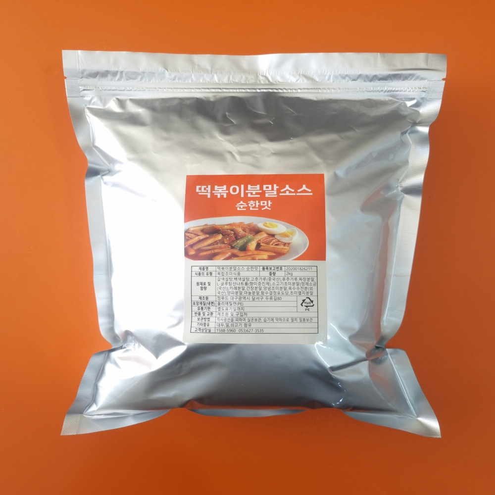 Jeong Food Tteokbokki Sauce 2kg (Mild Flavor and 6 other types), Commercial Powder Seasoning Mix