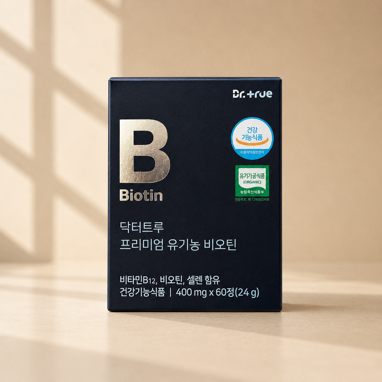 비:너지 유기농 비오틴