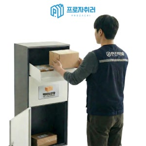 단독주택 택배함 가정용 무인 우편물보관함 열쇠 S