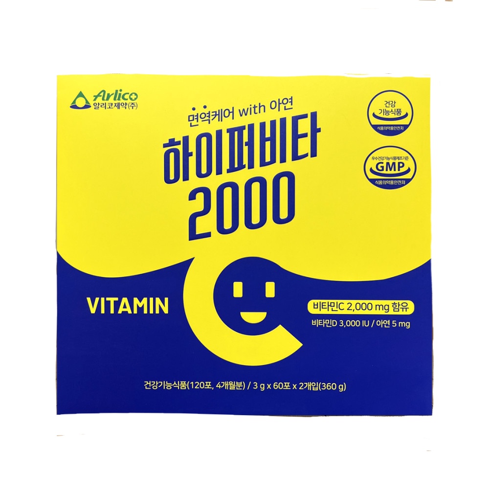 [맛있는 면역비타민] <b>하이퍼</b>비타120포 비타민씨2000mg 비타민디 3000mg아연
